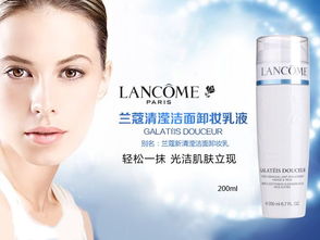 兰蔻清滢洁面卸妆乳 唯品会家居用品专场的护肤新宠